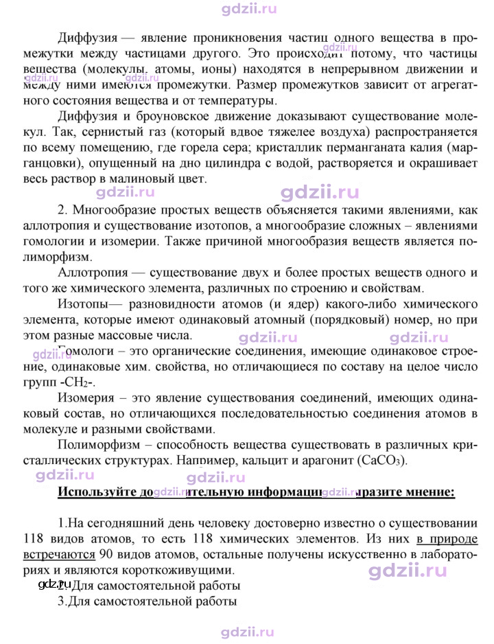 Скан решения номера 6