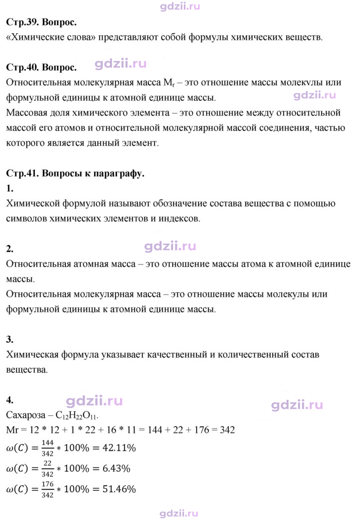 Скан решения номера 7