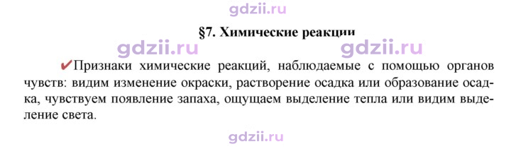 Скан решения номера 7