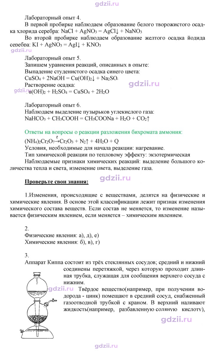 Скан решения номера 7