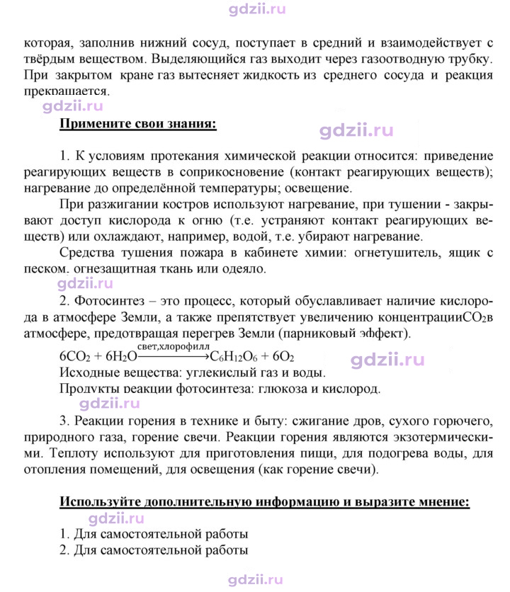 Скан решения номера 7