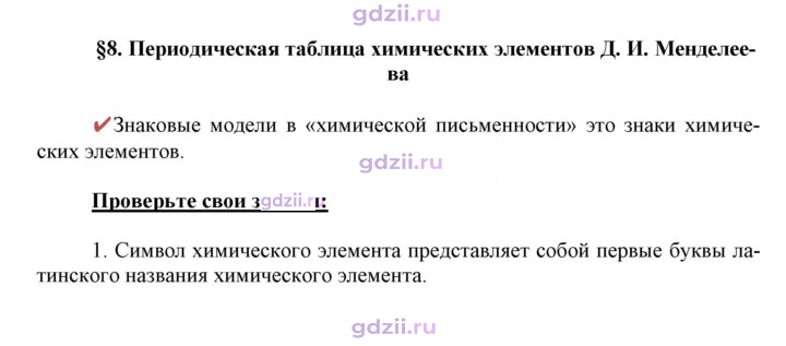 Скан решения номера 8
