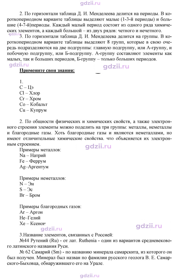 Скан решения номера 8