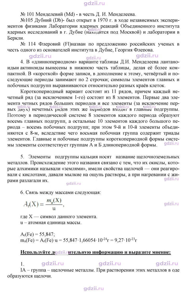 Скан решения номера 8