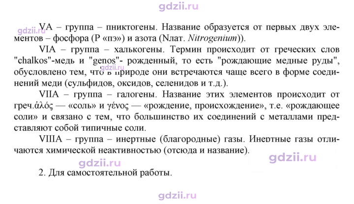 Скан решения номера 8