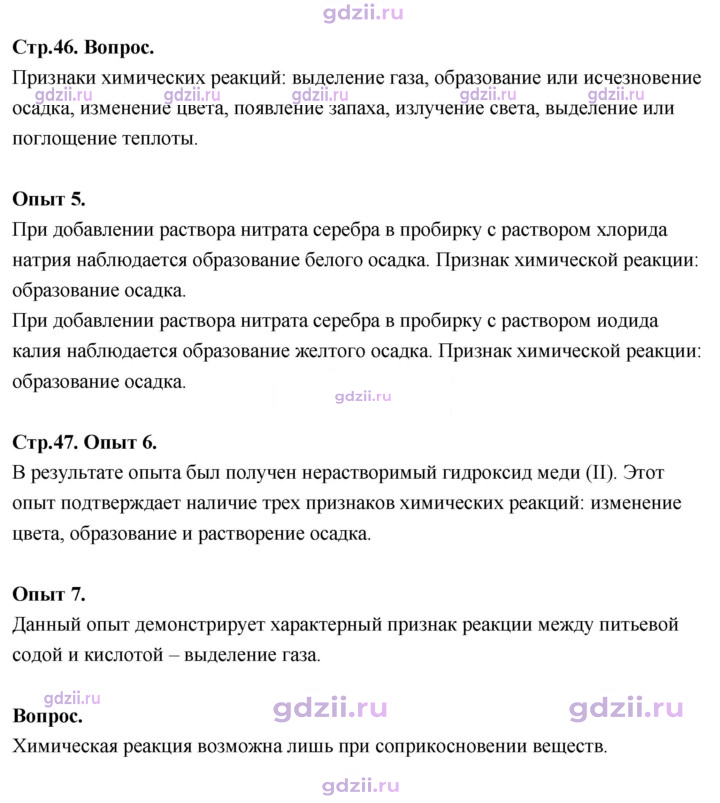 Скан решения номера 9