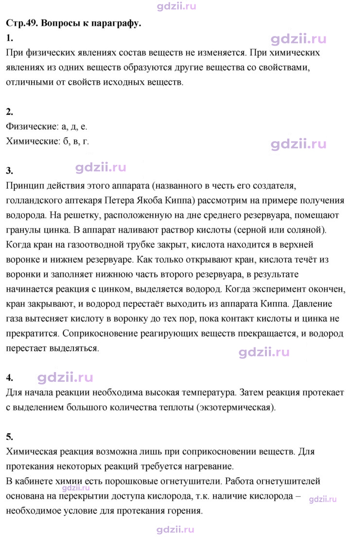Скан решения номера 9