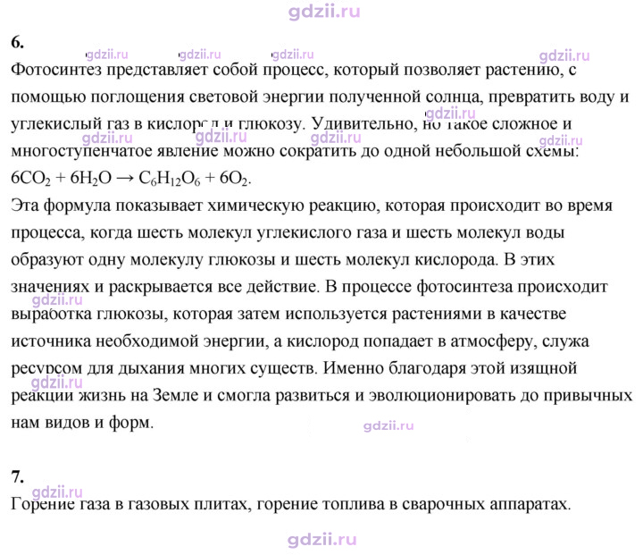 Скан решения номера 9