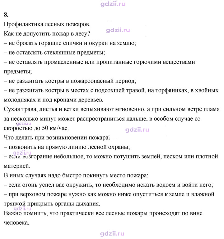 Скан решения номера 9
