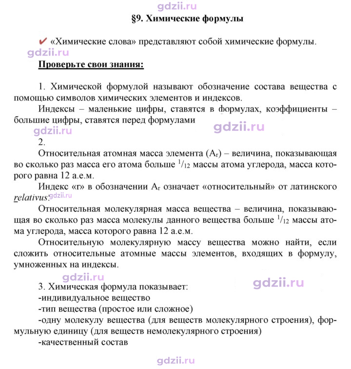 Скан решения номера 9