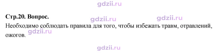 Скан решения номера 1