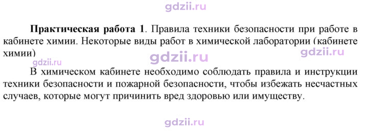 Скан решения номера 1