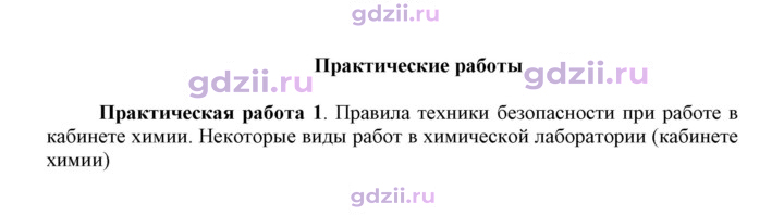 Скан решения номера 1