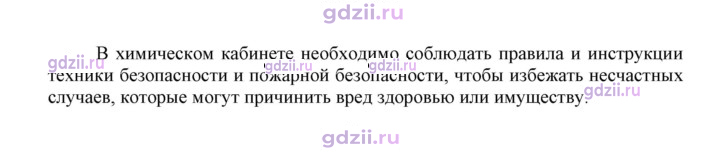 Скан решения номера 1