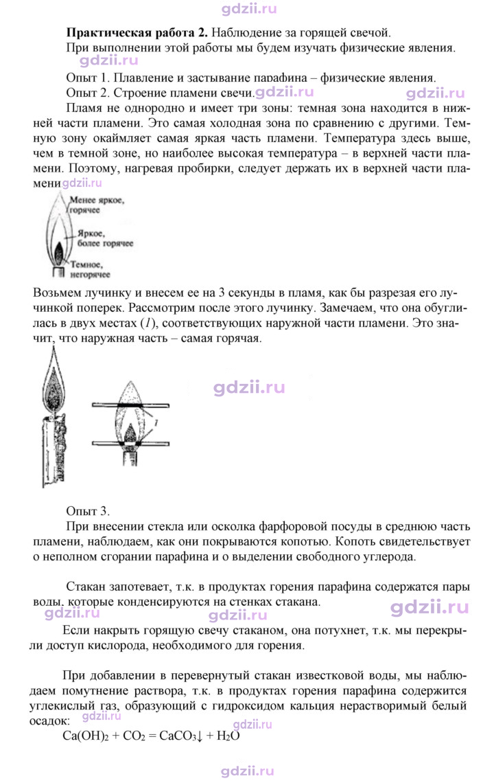 Скан решения номера 2
