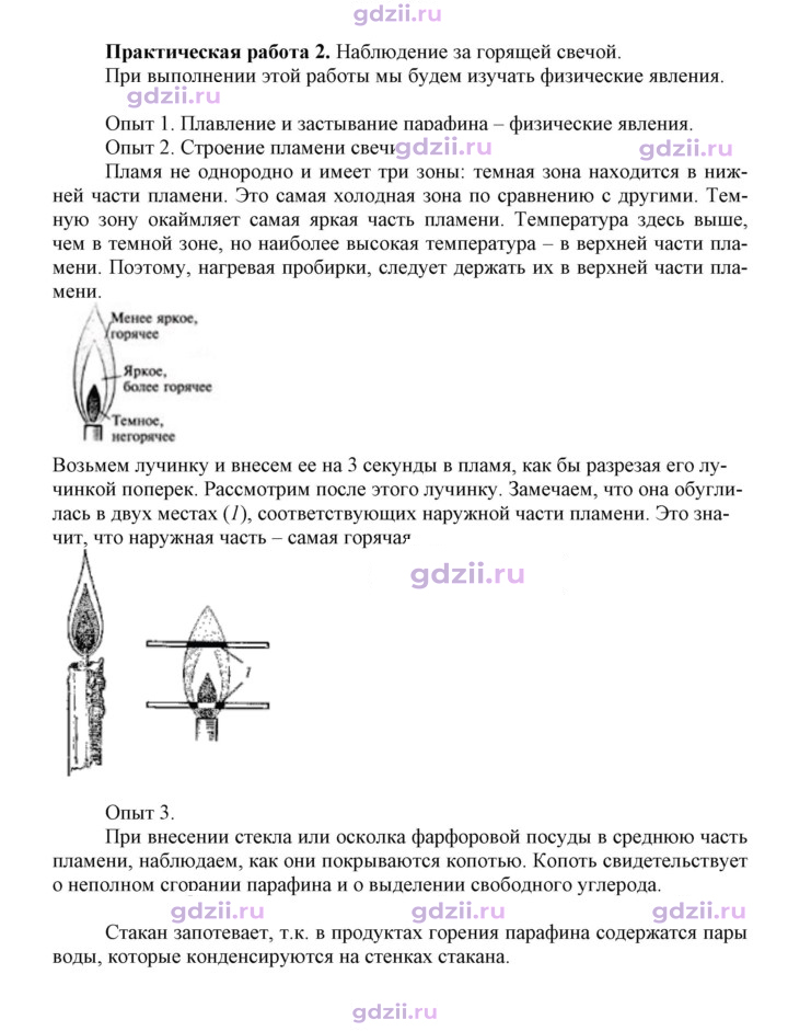Скан решения номера 2