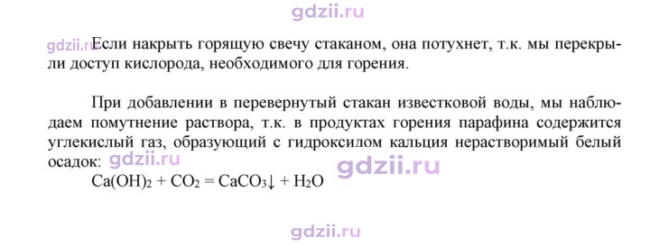 Скан решения номера 2