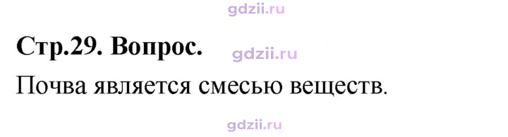 Скан решения номера 3