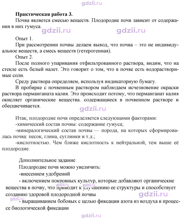 Скан решения номера 3