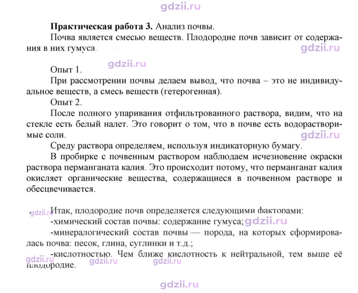 Скан решения номера 3