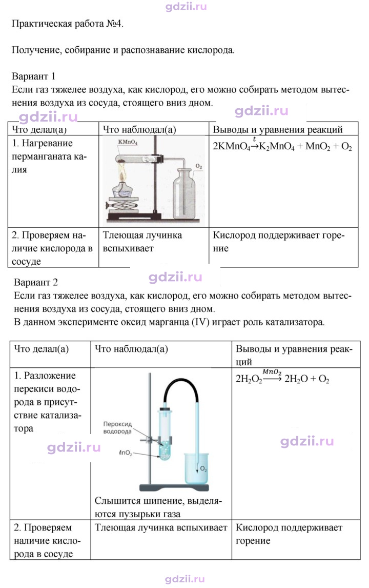 Скан решения номера 4