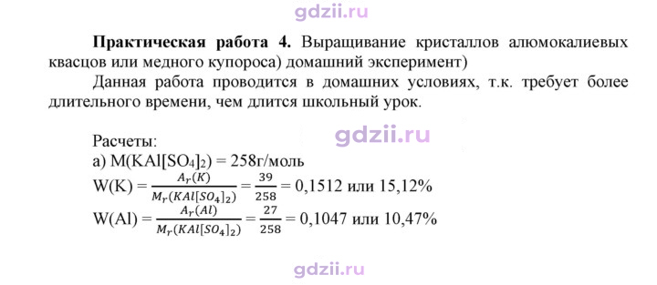 Скан решения номера 4