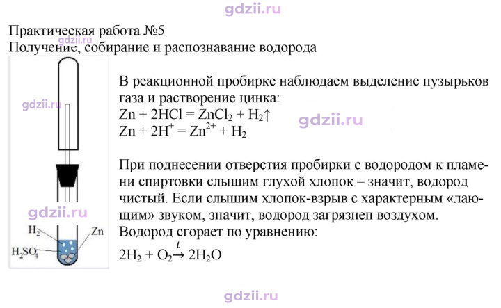 Скан решения номера 5