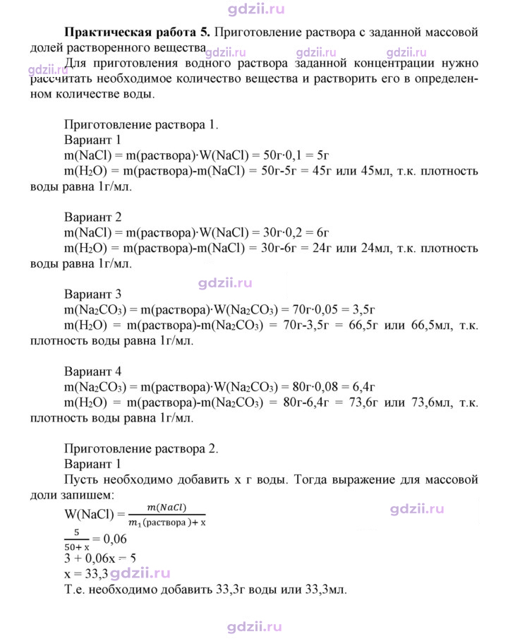 Скан решения номера 5