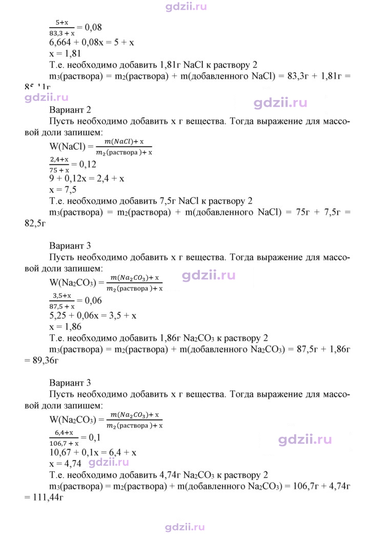 Скан решения номера 5