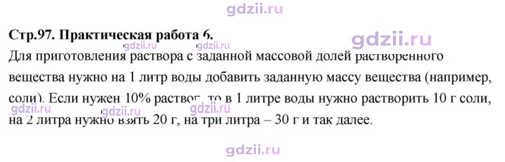 Скан решения номера 6