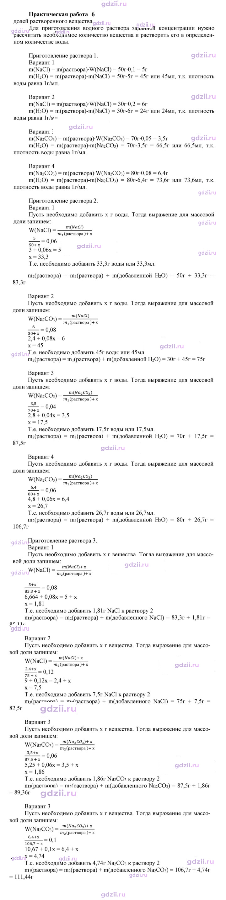 Скан решения номера 6