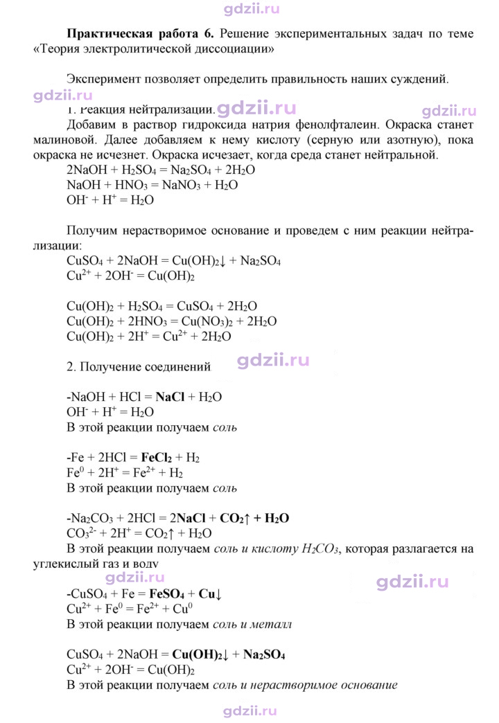 Скан решения номера 6