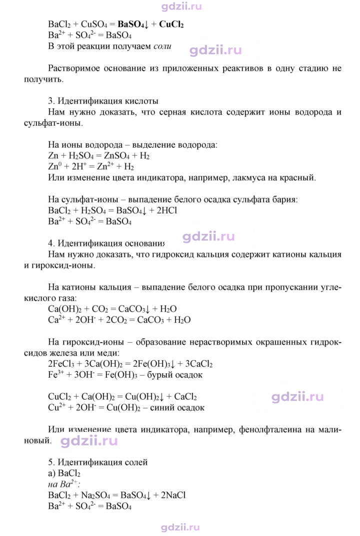 Скан решения номера 6