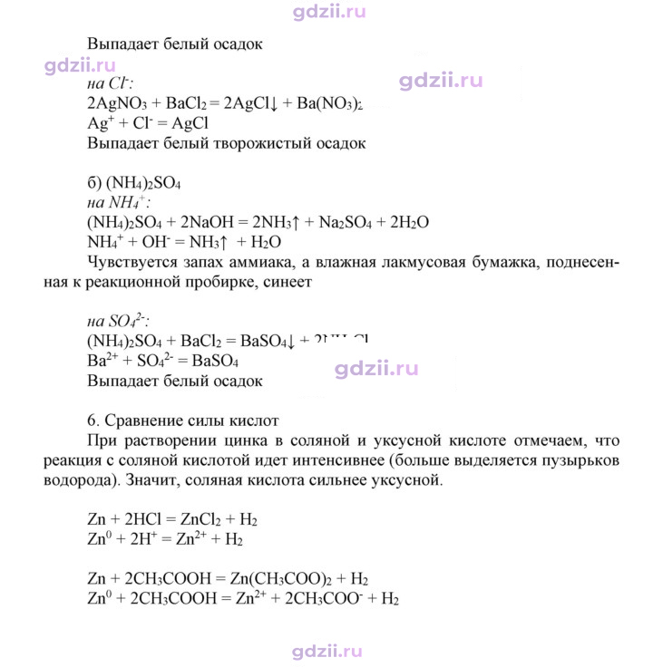 Скан решения номера 6