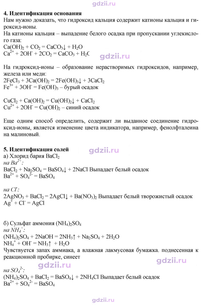 Скан решения номера 7