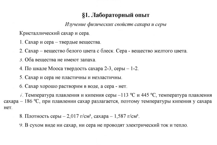 Скан решения номера 1