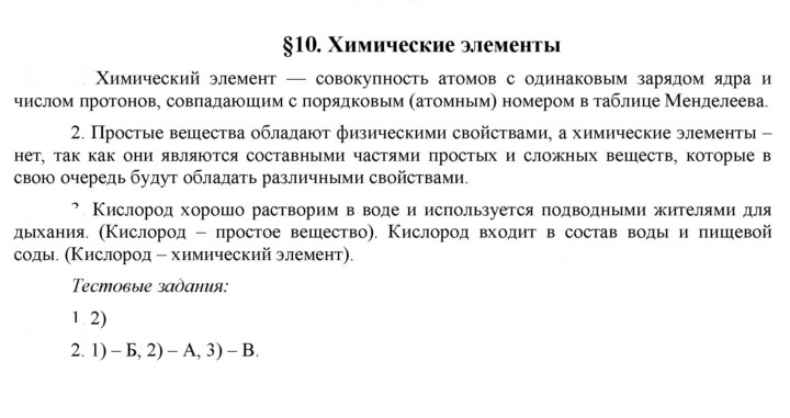 Скан решения номера 10
