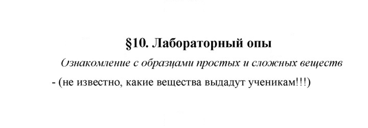 Скан решения номера 10