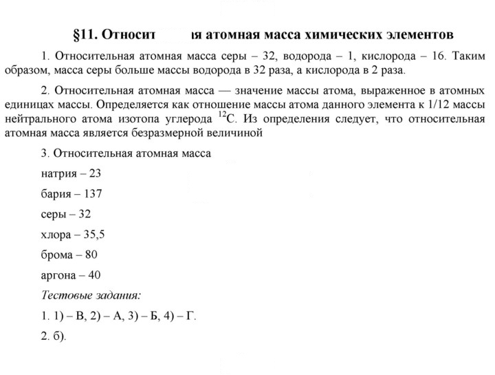 Скан решения номера 11