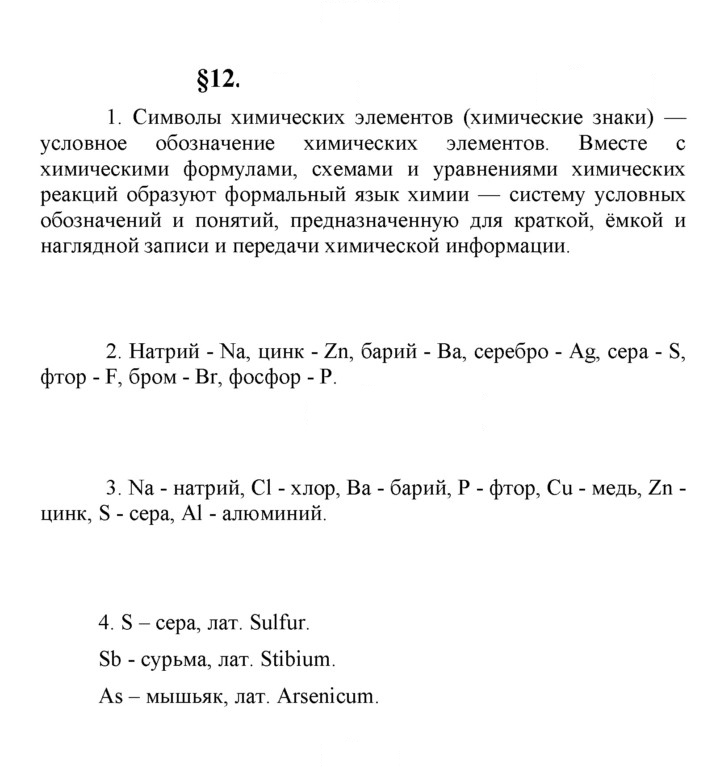 Скан решения номера 12