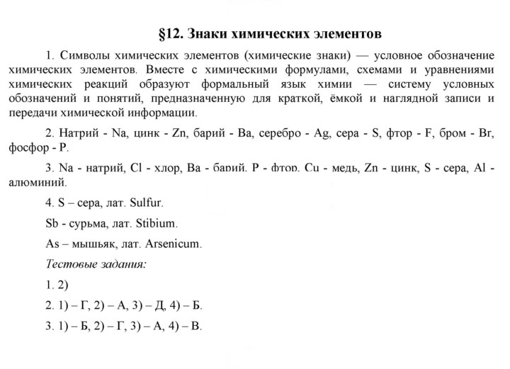 Скан решения номера 12