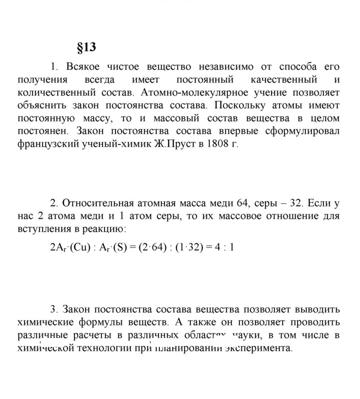 Скан решения номера 13
