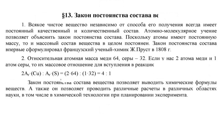 Скан решения номера 13