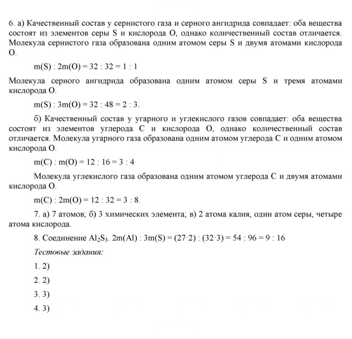Скан решения номера 14