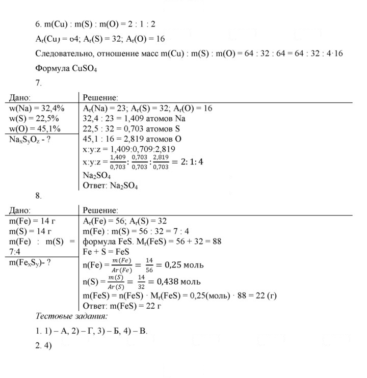 Скан решения номера 15