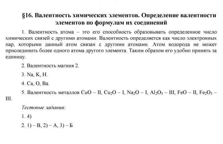 Скан решения номера 16