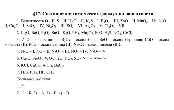 Скан решения номера 17