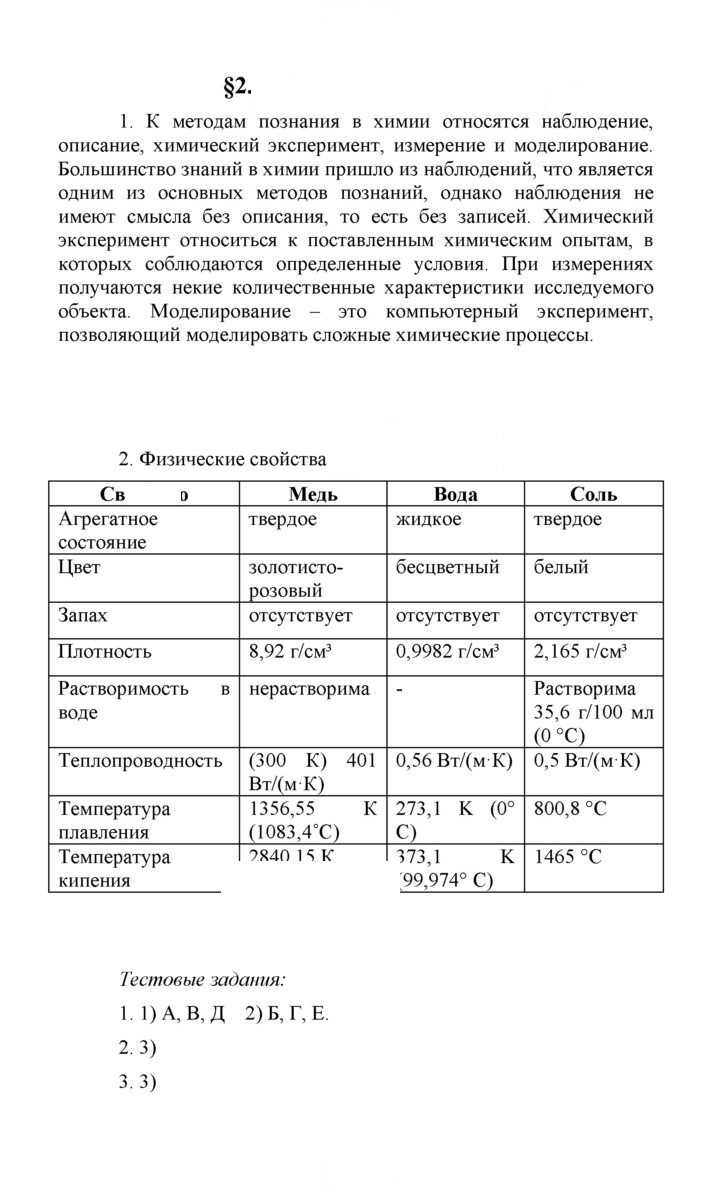 Скан решения номера 2