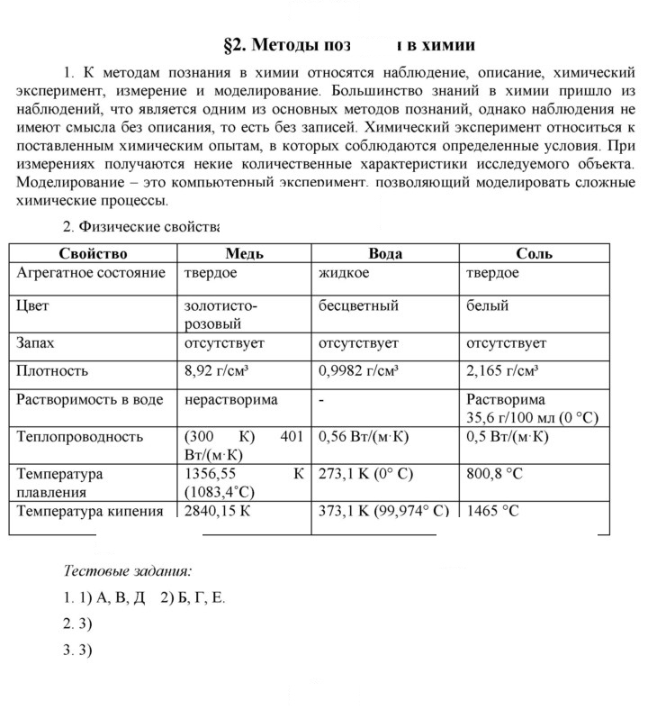Скан решения номера 2