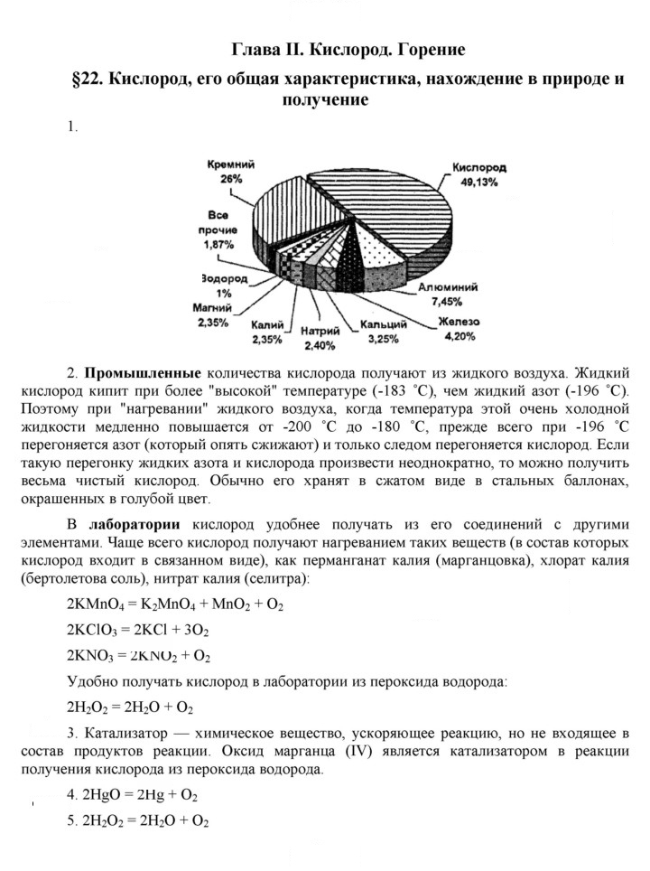 Скан решения номера 22